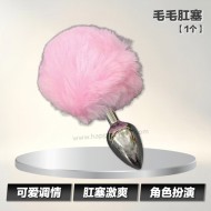 毛毛肛塞【1个】